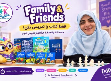 پوستر دوره آموزش تدریس Family and Friends در DrZzone برای معلمان زبان کودکان