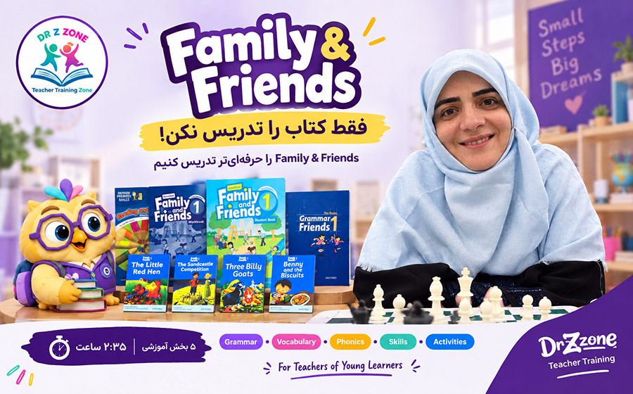 پوستر دوره آموزش تدریس Family and Friends در DrZzone برای معلمان زبان کودکان
